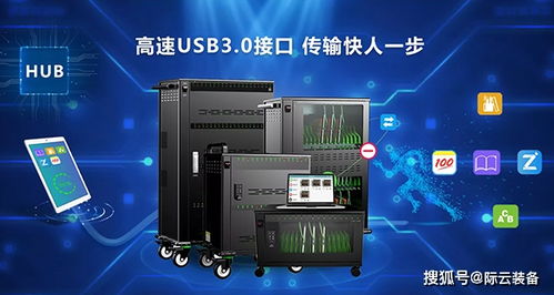 平板電腦充電柜報價解析及計算機服務中的價格影響因素