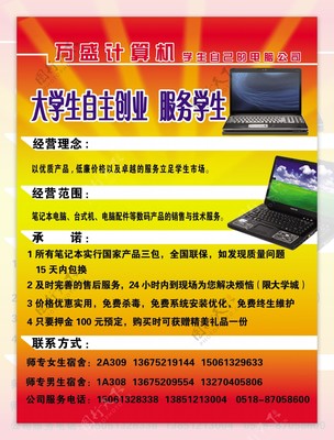 專業(yè)計算機服務，為您的數(shù)字生活護航