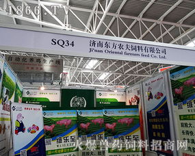 農夫飼料在2014青島畜牧會上的戰略展示與成果